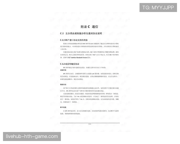 青训器材维护与检修第三方服务合同样本
